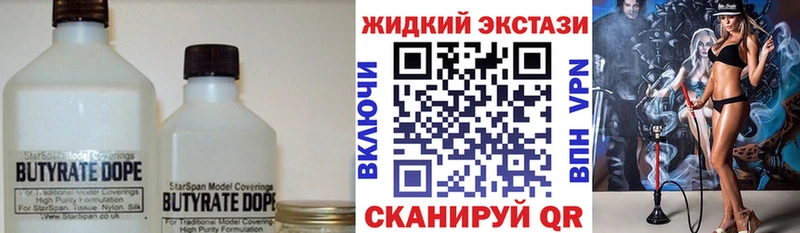 Бутират 99%  где купить наркоту  площадка официальный сайт  Кизел 
