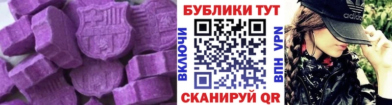 Ecstasy таблы Кизел