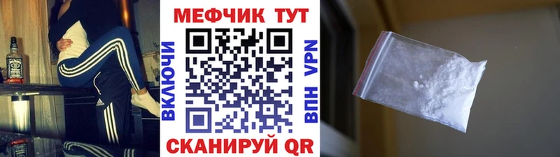 Мефедрон кристаллы Кизел