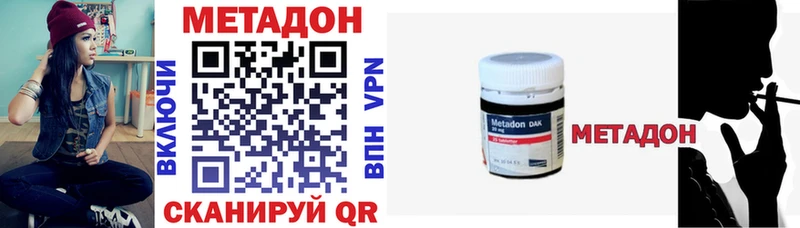 МЕТАДОН белоснежный  как найти наркотики  Кизел 